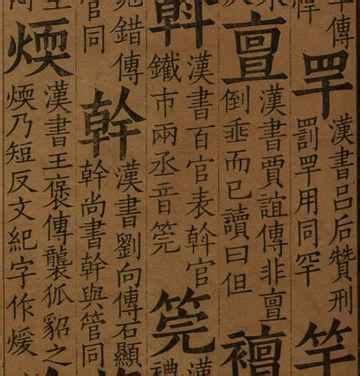 銢 注音|【銢】(左边金，右边上面二，下面水)字典解释,“銢”字的粵語拼音,。